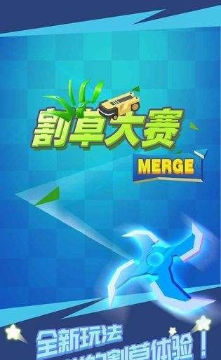割草大赛无限金币版